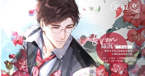 光与夜之恋光与夜之恋手游评测