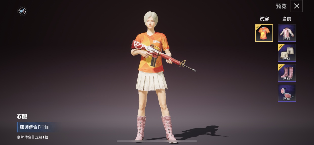 和平精英康师傅泡面兑t恤与降落伞解析