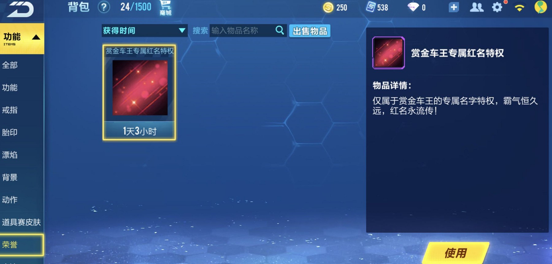 qq飞车手游赏金车王玩法与奖励获取攻略