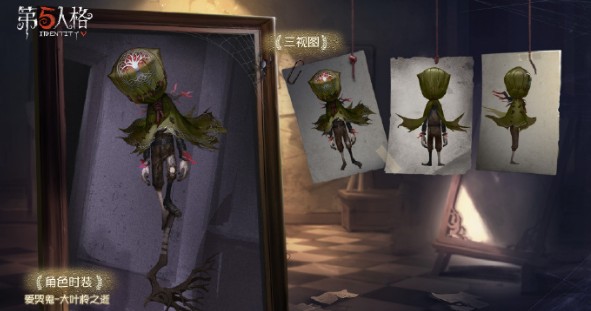 第五人格植树节活动与头像框获取攻略