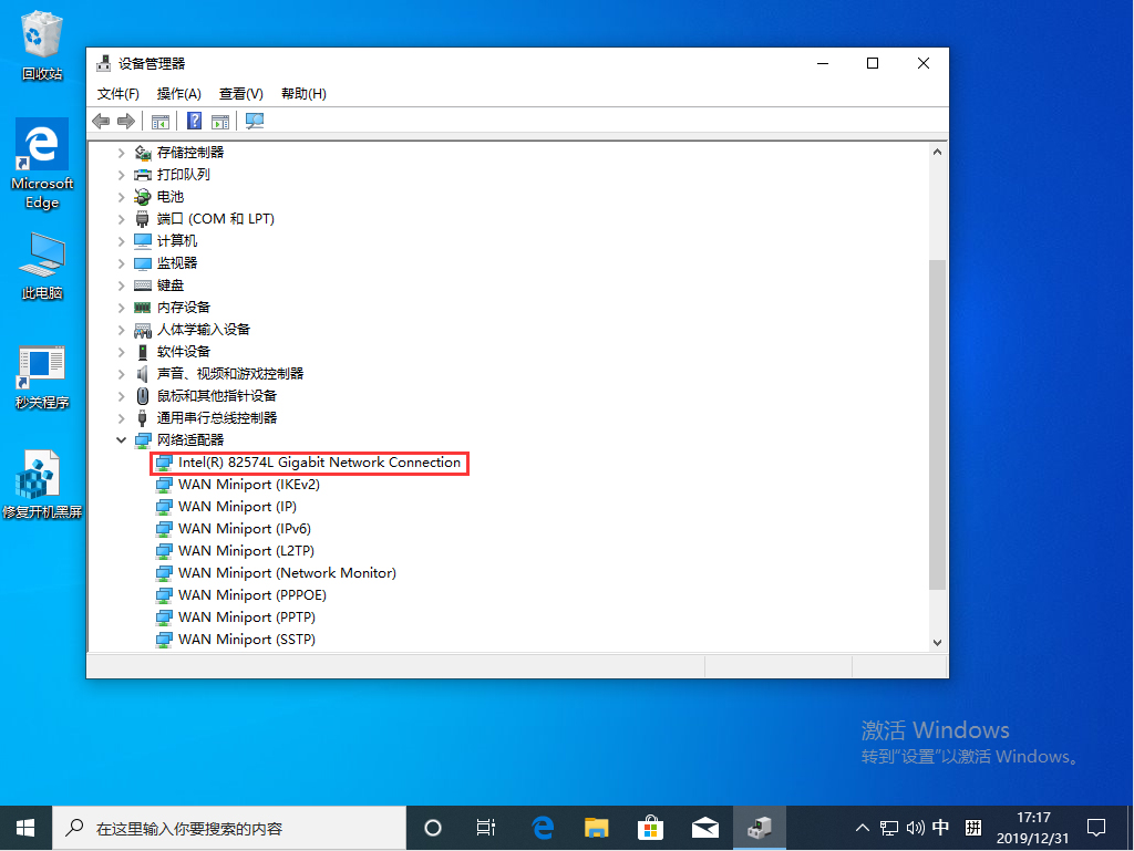 Win10 1909本地连接设置方法