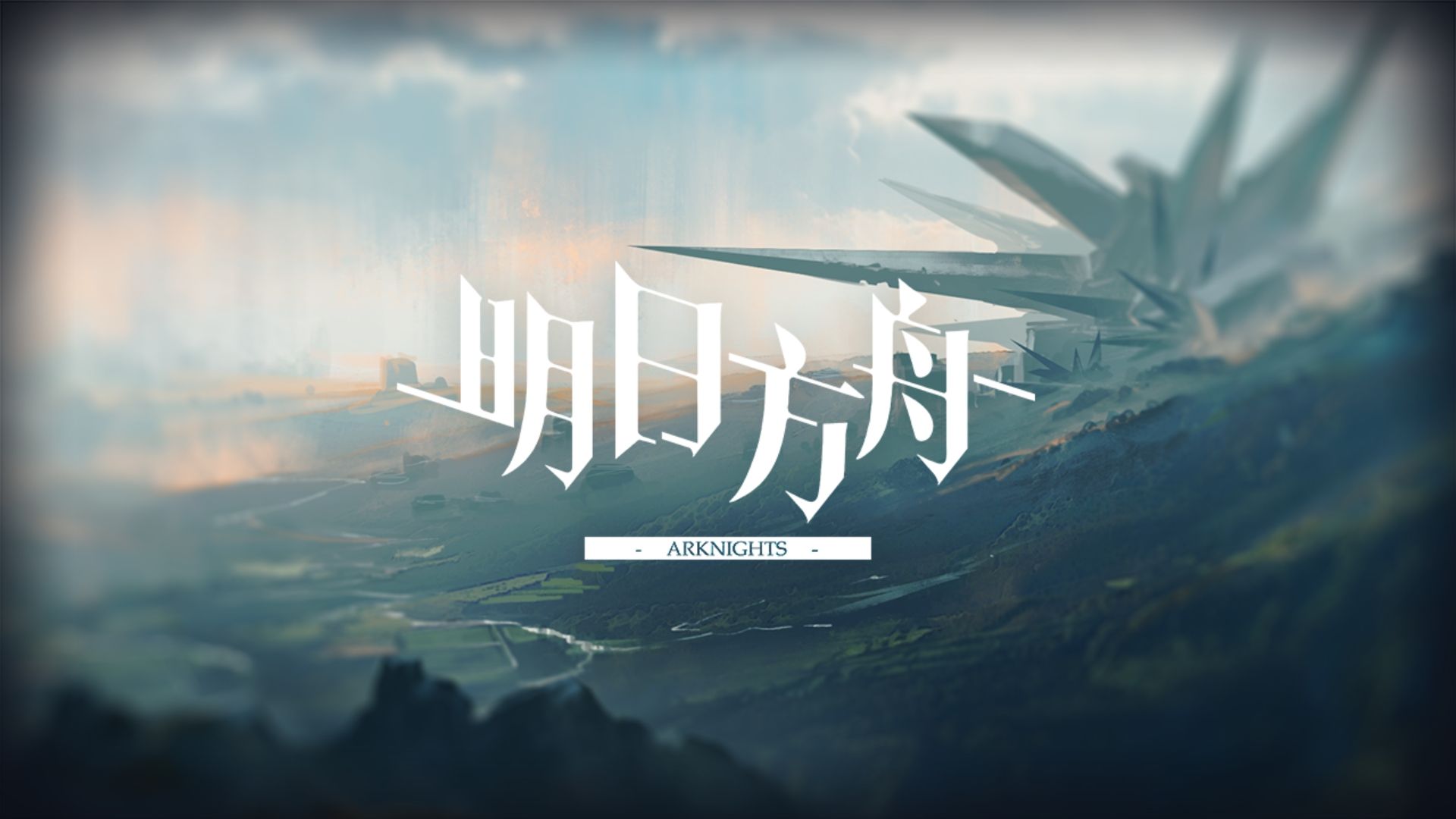 明日方舟龙门中转站阵容搭配