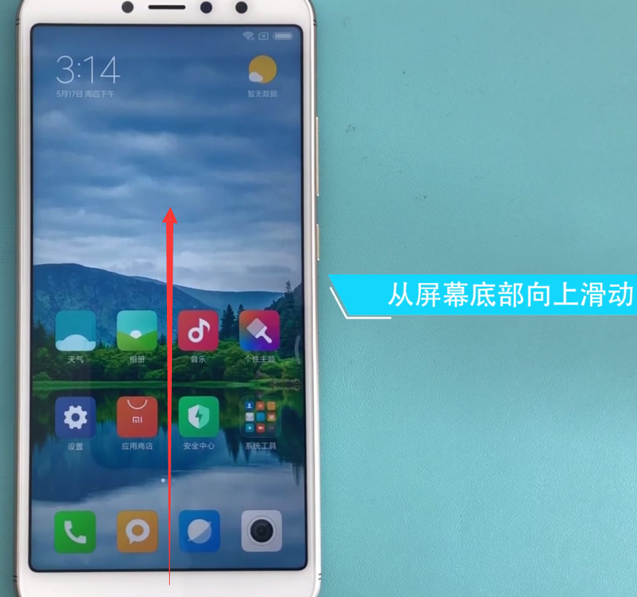 红米s2中分屏的方法步骤