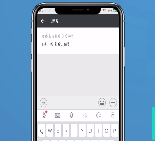 微信中群发消息的步骤教程