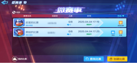 跑跑卡丁车手游微赛事入口位置与玩法规则解析