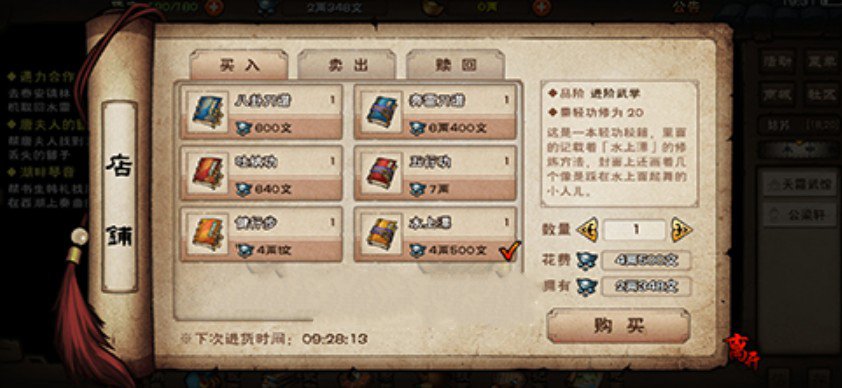 烟雨江湖能跳八格的轻功与玩法技巧攻略