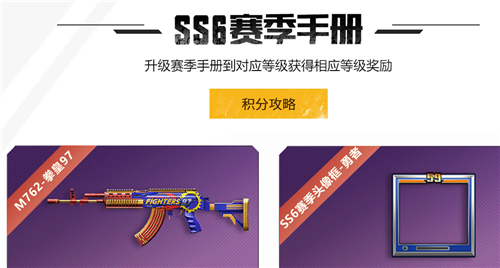 和平精英吴京语音包奖励上线解析