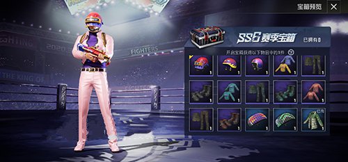 和平精英ss6赛季宝箱开夏尔美花费详解