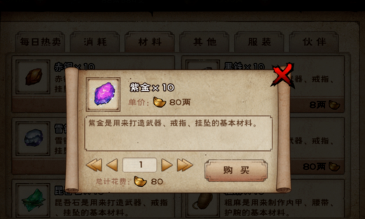 烟雨江湖紫金获得方法