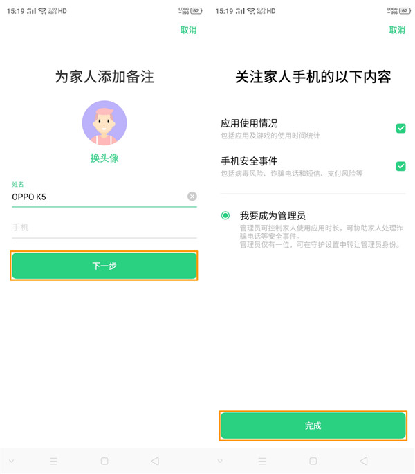 opporenoace设置远程守护的操作方法