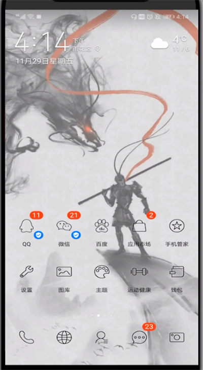 qq中游戏中心的打开方法