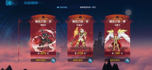 奥拉星屠龙之战天使王打法介绍