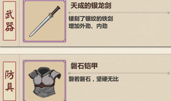 模拟江湖紫装锻造要求与工匠等级解析