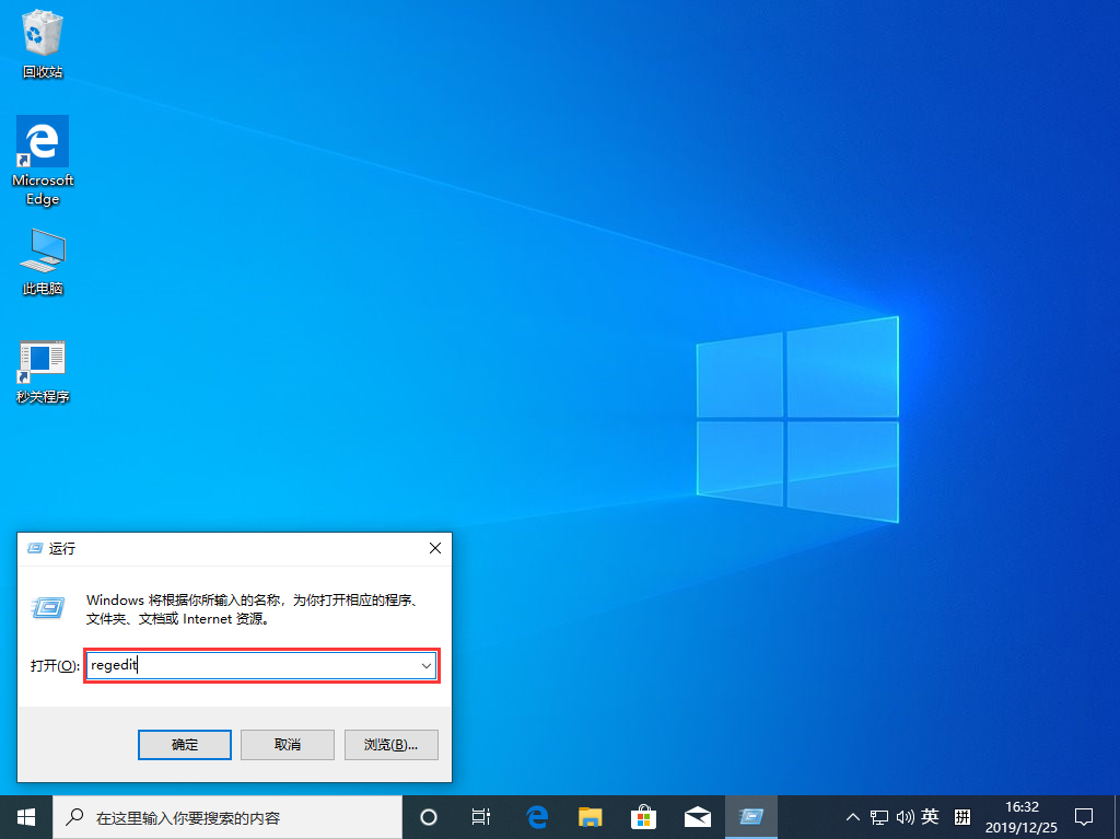Win10鼠标右键没反应处理对策