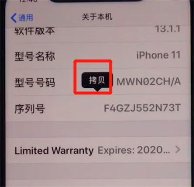 iphone11中辨别真假的方法