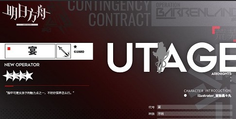 明日方舟四星近卫宴技能效果与强度解析