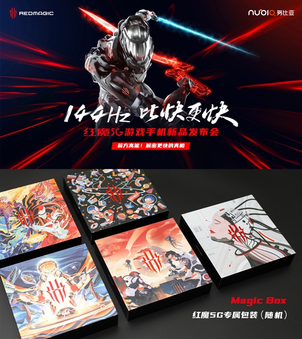 红魔5G售价曝光：16GB+5G+144Hz仅4999元！