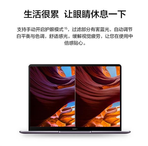 上网课？华为MateBook 13 2020款更合适