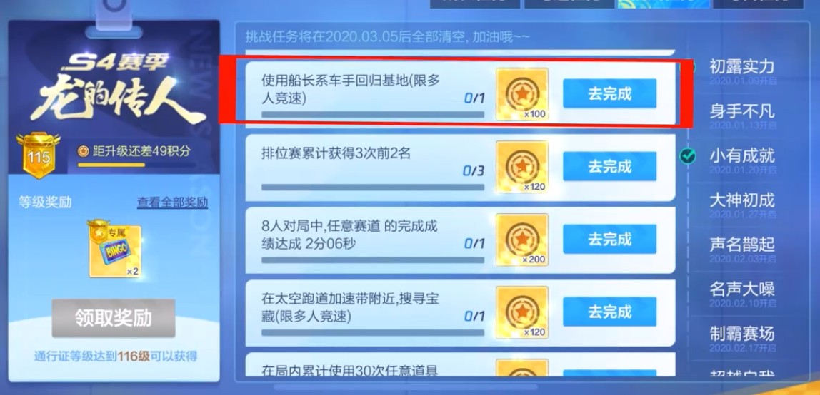 跑跑卡丁车手游使用船长系车手回归基地详解