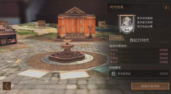 明日之后霓虹灯领袖金色称号获取攻略