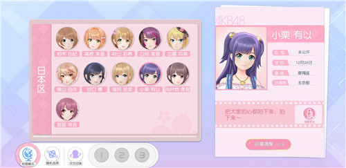 樱桃湾之夏三名初始偶像角色选择对比解析