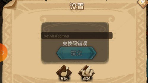 开拓幻想礼包码兑换位置与福利一览