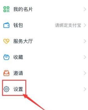 钉钉设置人脸识别方法