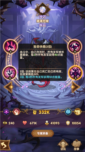 剑与远征墨佐斯阵容最强搭配方法详解