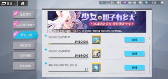 双生视界少女的胆子有多大积分攻略