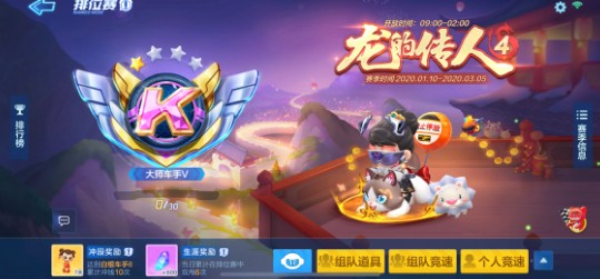 跑跑卡丁车手游s5赛季黄金齿轮新车解析