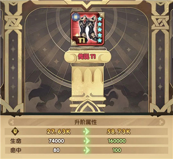 剑与远征红装T2力量型升阶介绍