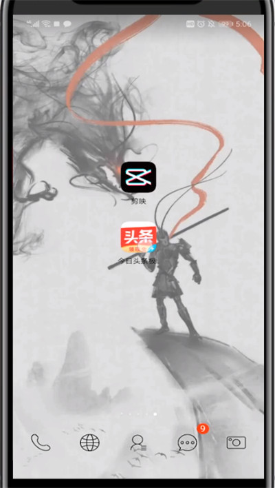 今日头条分享极速版内容的步骤教程