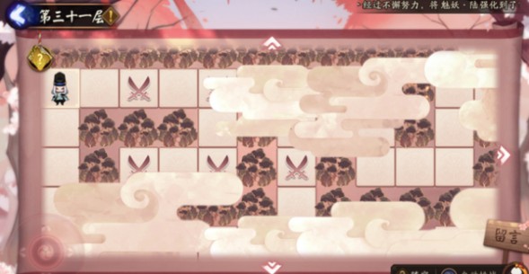 阴阳师缘结爬塔阵容与买红豆建议解析