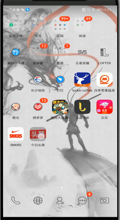 今日头条中查看浏览记录的方法步骤