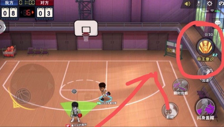 灌篮高手手游牧绅一大招与帝王意识用法解析