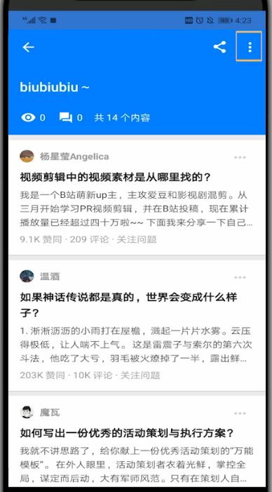 知乎中不让别人看自己收藏的详细方法