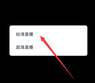 钉钉群直播卡顿处理方法