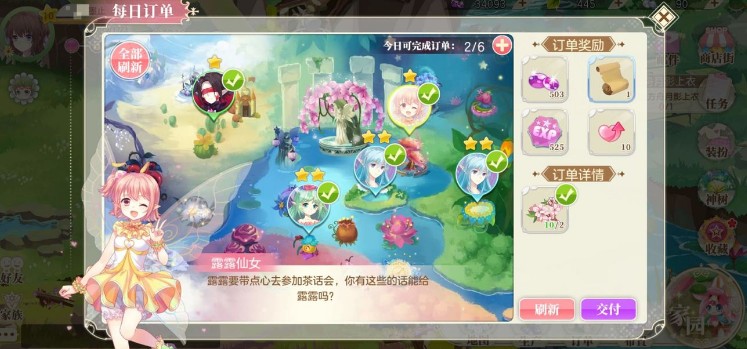 小花仙手游新手进阶技巧与订单玩法开启攻略