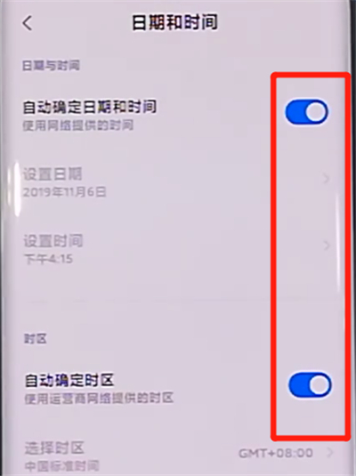 小米cc9pro中设置时间的详细步骤