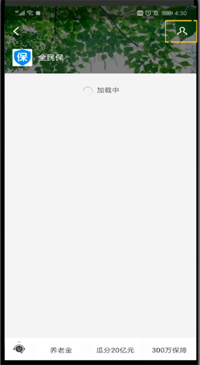 支付宝全民保取消自动扣款的详细步骤