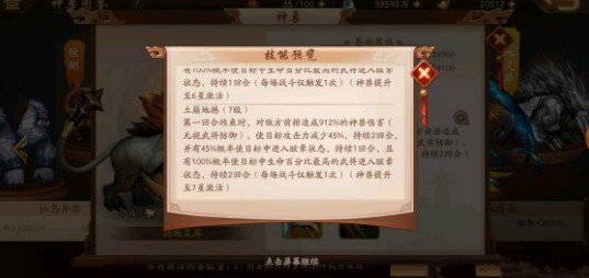 少年三国志2撼地灵犀技能与培养强度解析