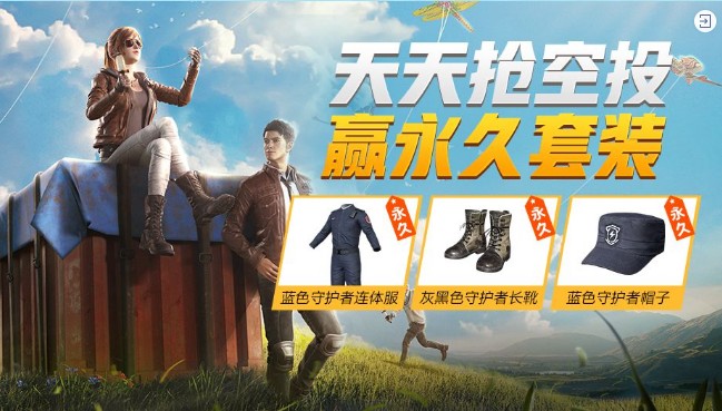 和平精英蓝色守护者与鸟语花香头像框详解