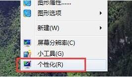 win7电脑更改默认字体颜色方法介绍