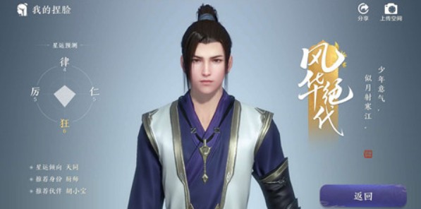 天涯明月刀风华绝代获得方法