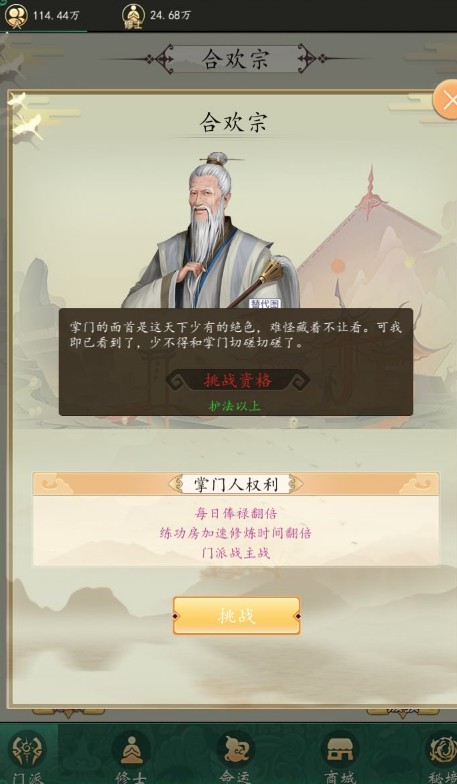 天道模拟器开局技巧与个人修仙简易攻略