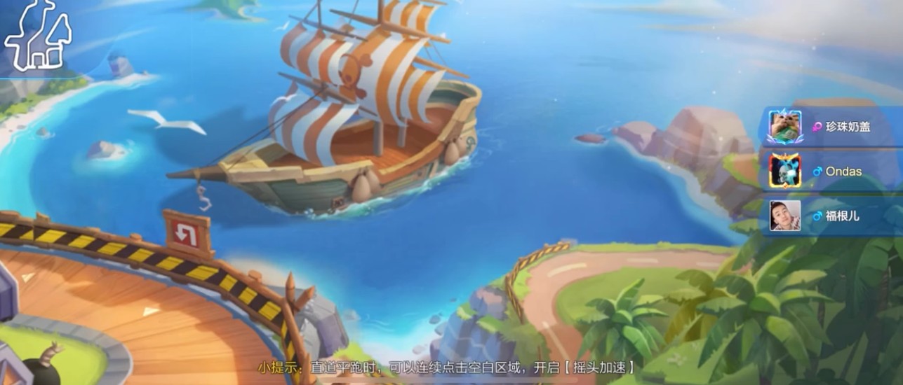 跑跑卡丁车手游使用船长系车手回归基地详解