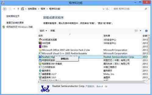 win8电脑卸载应用的操作方法