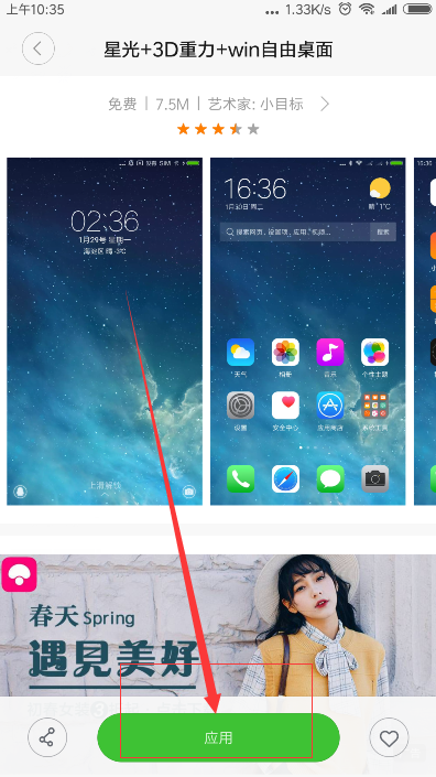 小米6中设置动态壁纸的方法教程