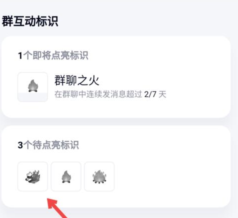 qq龙王标识进行刷新的详细步骤