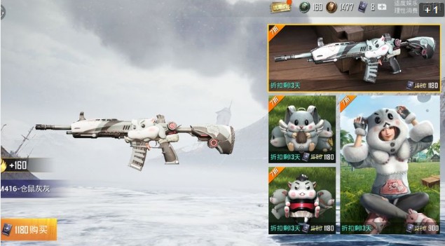 和平精英仓鼠灰灰全套最省点券购买解析